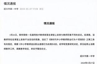 差距太大！开拓者半场17罚15中 快船3罚3中&三次3分犯规